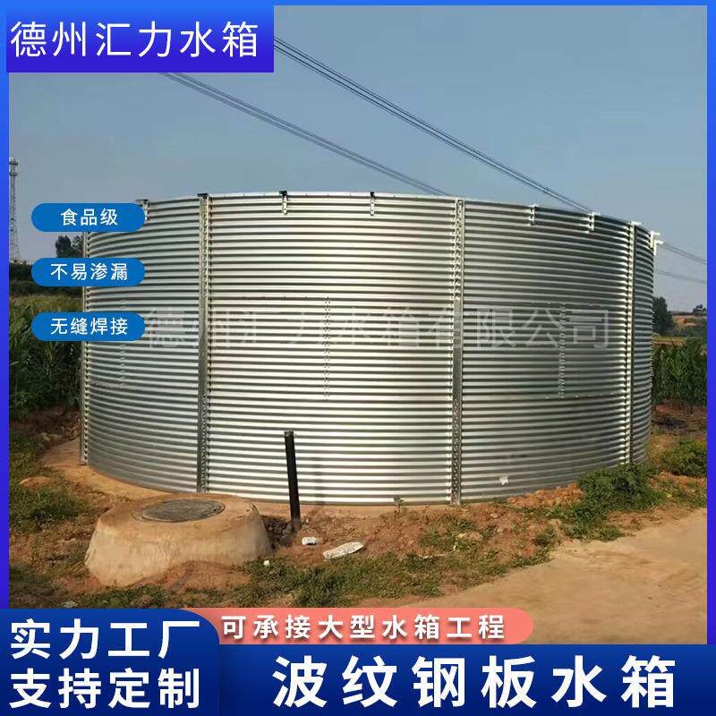 镀锌帆布鱼池农业灌溉水箱sectional steel modular water tank