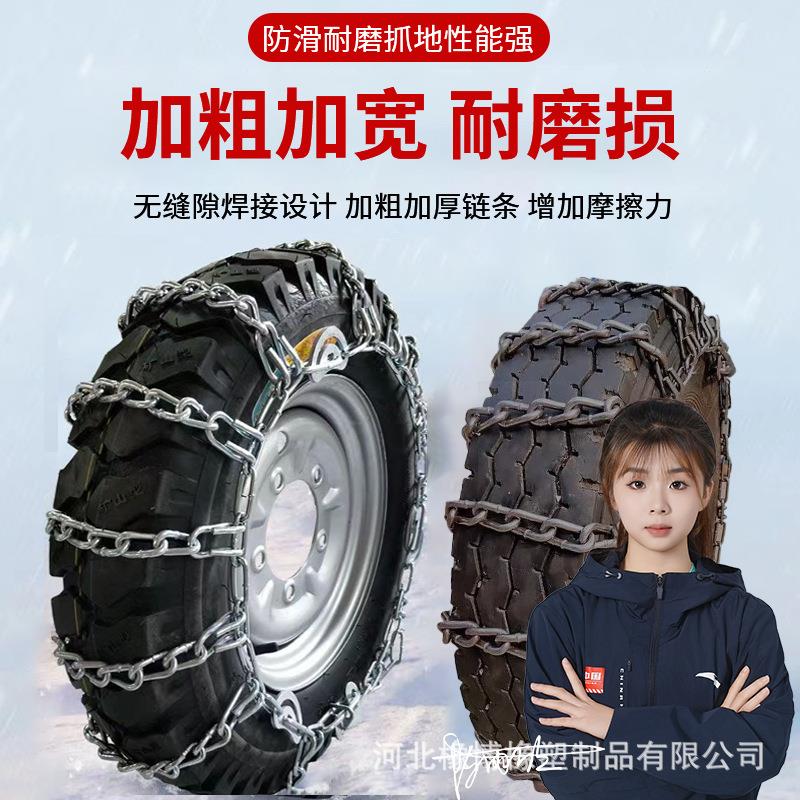 便携式轮胎防滑链越野车SUV通用型不伤胎铁链条雪地耐磨防滑链条