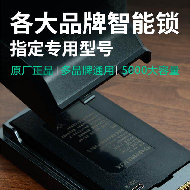华宝通指纹锁电池智能门锁专锂电池用大密容量电子锁码zns华宝通-