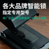 华宝通指纹锁电池智能门锁专锂电池用大密容量电子锁码 zns华宝通