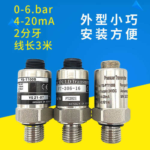 1pt变送器-螺杆水泵压力压力10s0b感应器气压传感-器空压机y新306