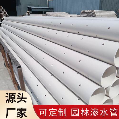 pvc打孔管110速公路隧道用排水渗透管农业灌溉pvc打孔盲管