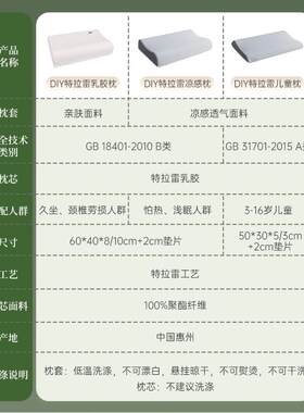 曲线乳胶枕头Se成人雷rt特拉高低a颈椎枕芯护舒达