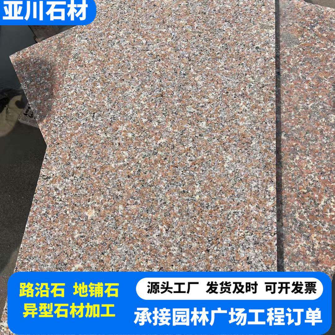 五莲红火烧板大理石地砖花岗岩石材异型加工樱花红地铺石工程