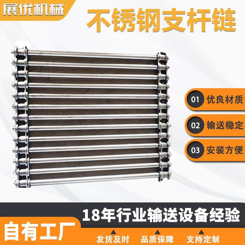 304不锈钢支轴链食品运输清洗烘干穿杆链鸡蛋鸭蛋链条式输送带