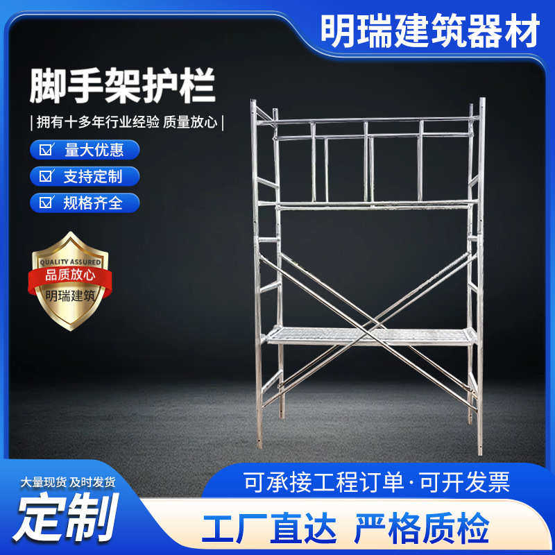 热镀锌加厚脚手架批发可移动施工梯形脚手架建筑工地折叠脚手架,基础建材,铝合金梯子/移动爬梯,淘宝优惠券,粉丝福利购,淘宝优惠卷