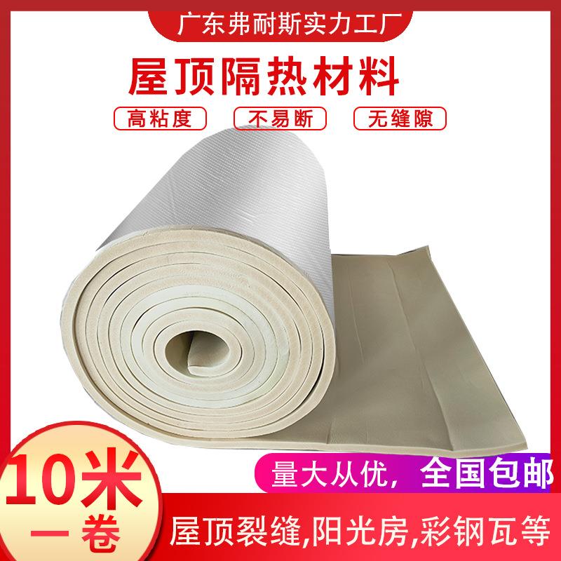屋顶隔热保室外绝热冻防阳光房WD1铁皮自棉粘隔温热板橡塑材料隔