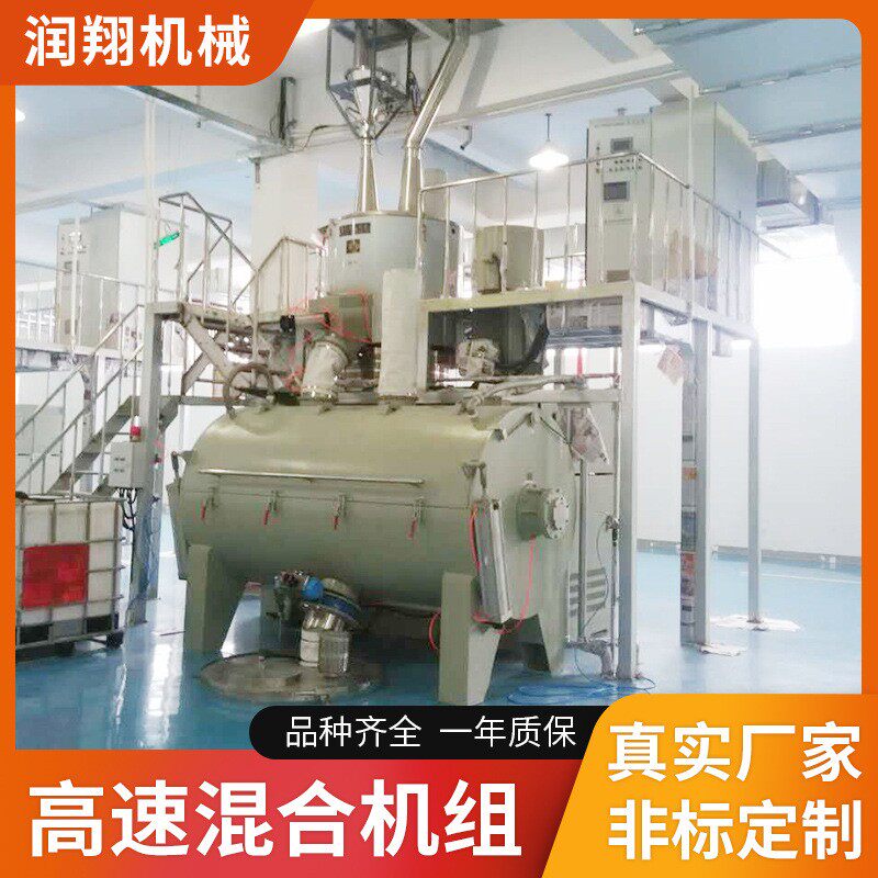 厂家高速混合机立式塑料圆筒高速混合机组塑料搅拌机