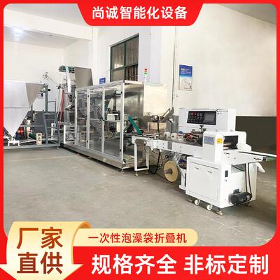 厂家直供一次性泡澡袋折叠机工业全自动折叠机规格尺寸按需定制