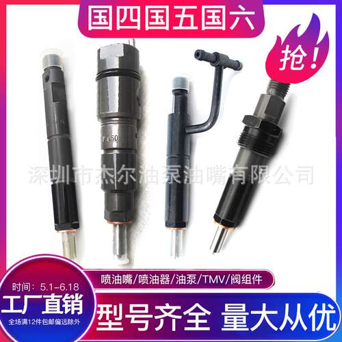 泵式喷油器总成KBAL-P035 适配DLLA150P201喷油嘴 柴油发动机配件