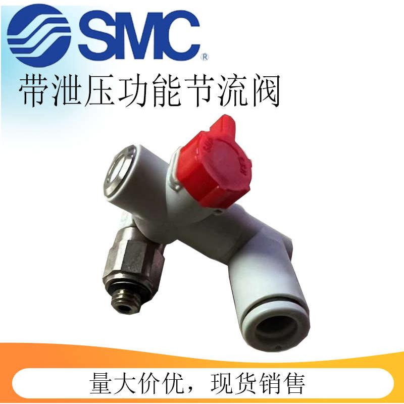 SMC带残压释放阀速度控制阀带快换接头节流AS2311FE/AS2301FE