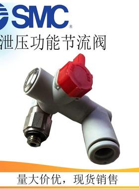 SMC带残压释放阀速度控制阀带快换接头节流AS2311FE/AS2301FE