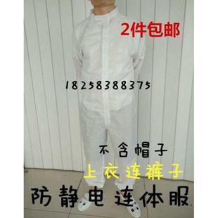 防静电连体服防尘服洁净服工作服无尘服防护服男女电子厂服蓝白粉