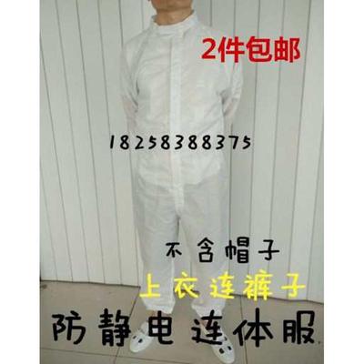 防静电连体服防尘服洁净服工作服无尘服防护服男女电子厂服蓝白粉
