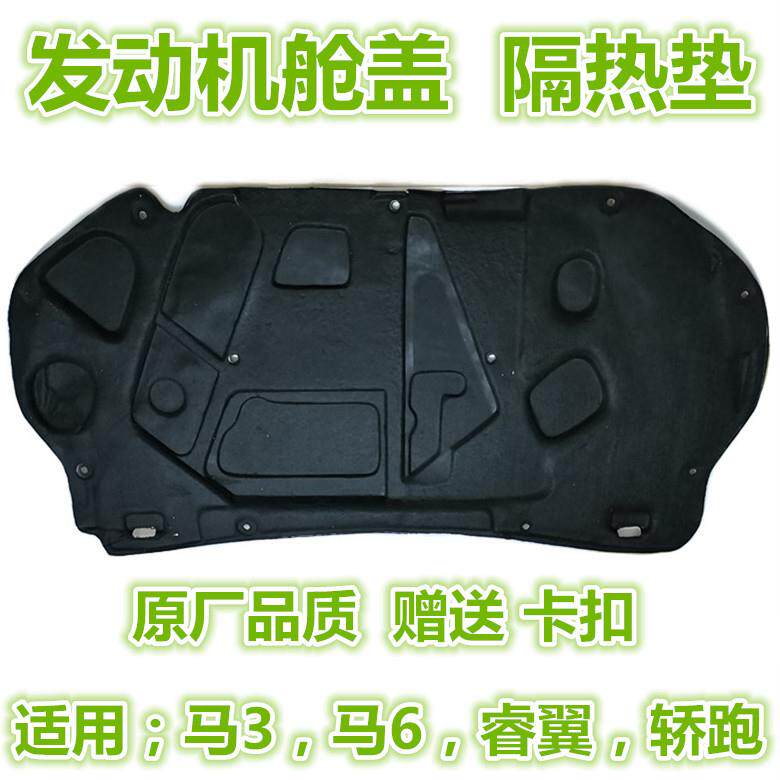 适用马自达3马6六睿翼轿跑机盖内衬发动机仓盖隔热棉非隔音棉内衬