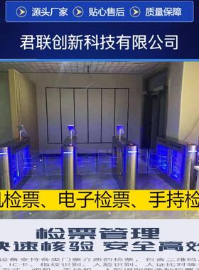 景区预约售票系统自助机出票OTA核销售检票系统对接核销桂林