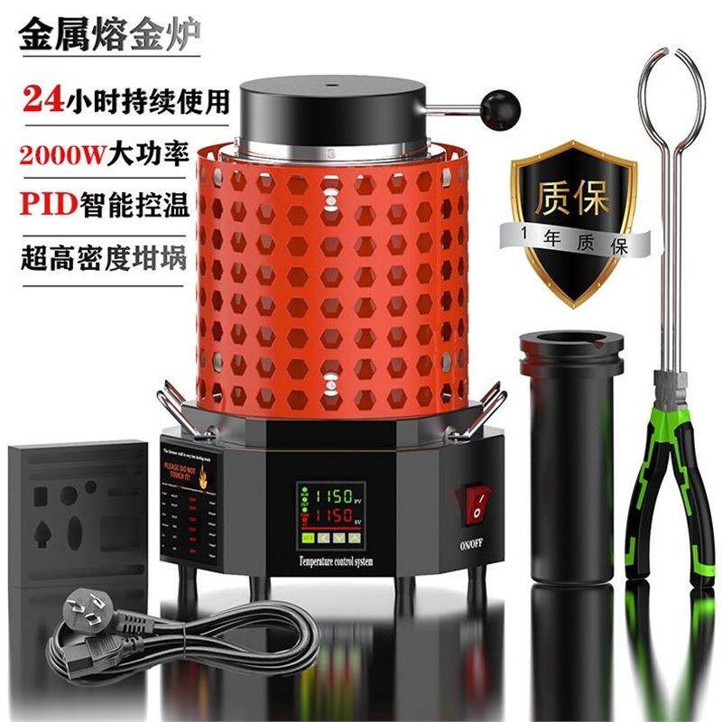 金属熔金炉融化金银铜冶金熔炼炉中频石墨坩埚熔金机小型耐高温