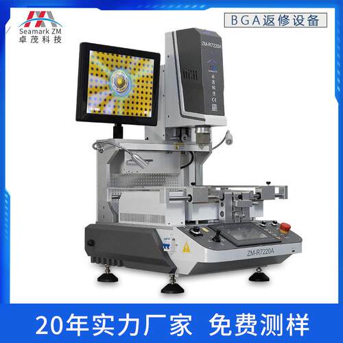 【工厂现货】卓茂高清光学PCBA主板BGA返修台 芯片预热自动拆焊台