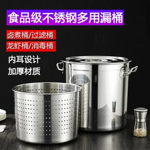 304不锈钢加厚漏桶煮粽子小龙虾桶商用卤虾桶卤桶汤桶内胆熬药桶