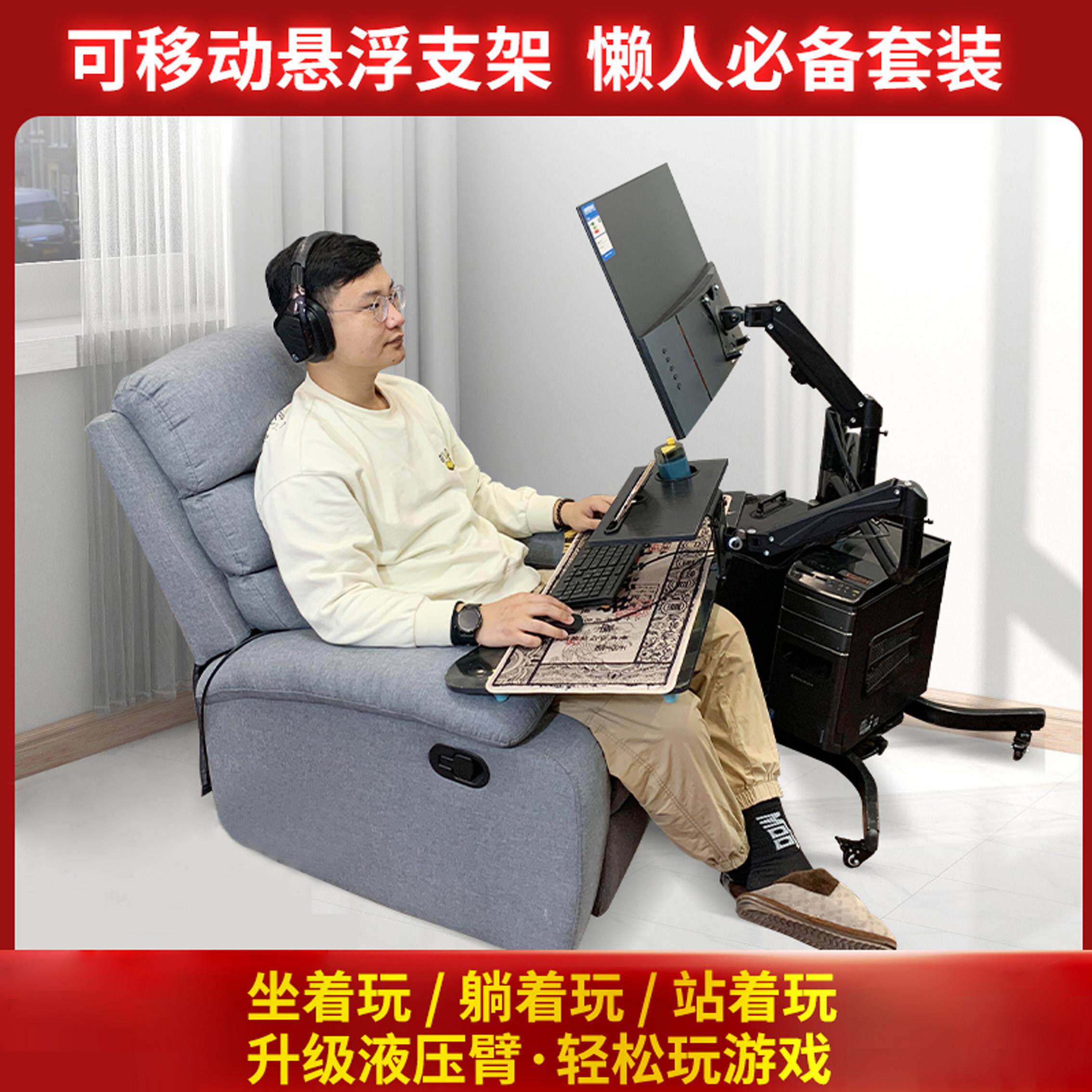 电脑悬浮支架懒人桌子可移动升降床边电竞太空舱台式躺着玩支撑架