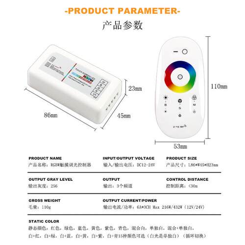 RF2.4G控制LED无线遥控触摸调光器12/24VRGB/RGBW灯带控制器