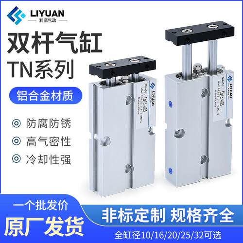 双轴双杆气缸小型气动TDA10/TN16*20/25/32-15X30X40X50X70X100