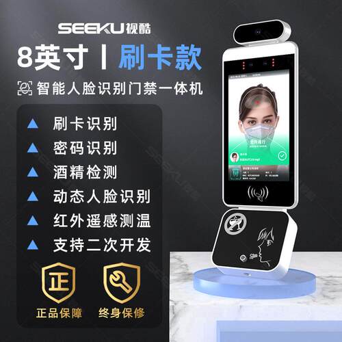酒精测试仪人脸识别测温考勤门禁一体机吹气式查酒驾检验通道闸机