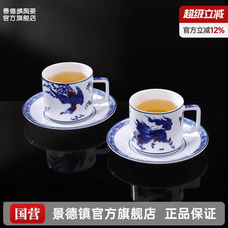 景德镇官方陶瓷咖啡杯碟套装高档精致下午茶具情侣对杯送礼礼盒