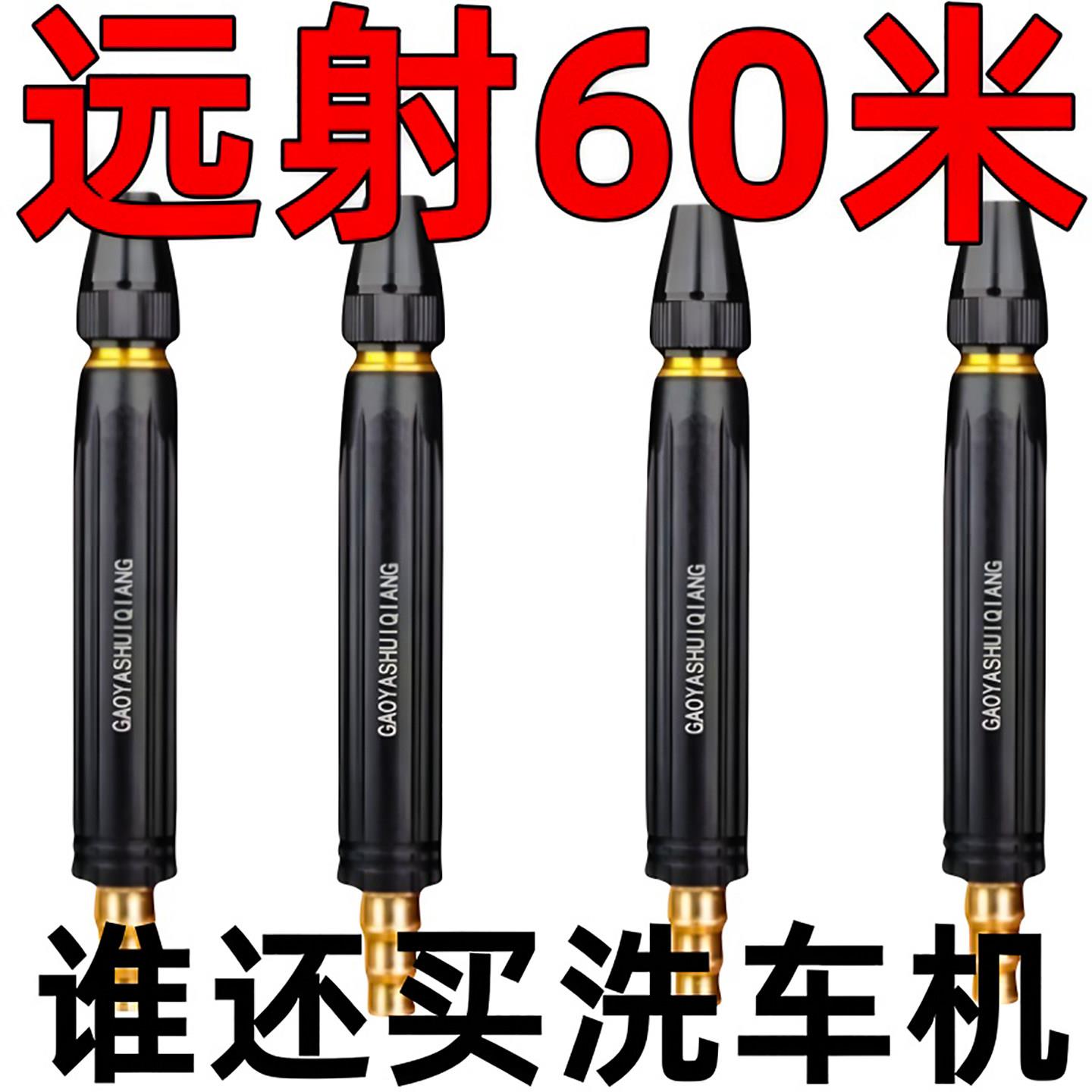 强力增压家用高压洗车水枪喷头