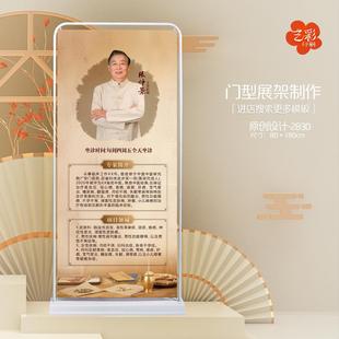 需定制中医专家介绍 中医院 门型展架 X展架 易拉宝 海报 写真 制