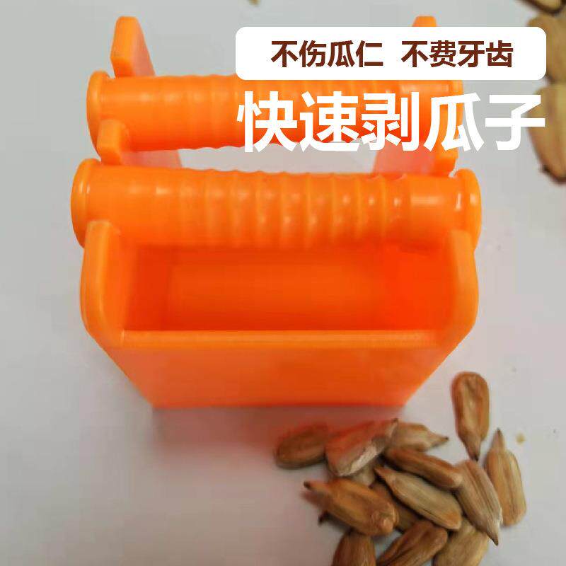 剥瓜子神器松子钳懒人嗑瓜子剥壳器不锈钢松子开口器夹瓜子分离器