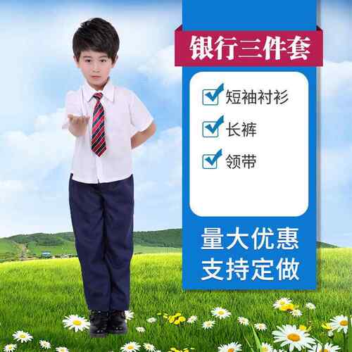 高档儿童专业游戏银工表演服员装教师领白专业正装表演服装男女导
