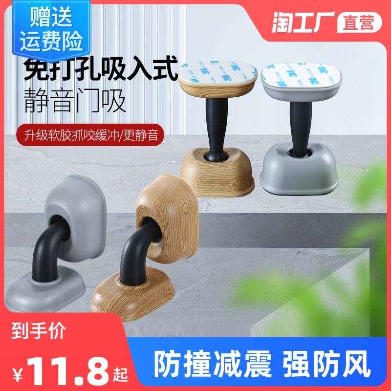 新款门吸免打孔新款防撞硅胶门阻器门挡器隐形厕所浴室卫生间静音