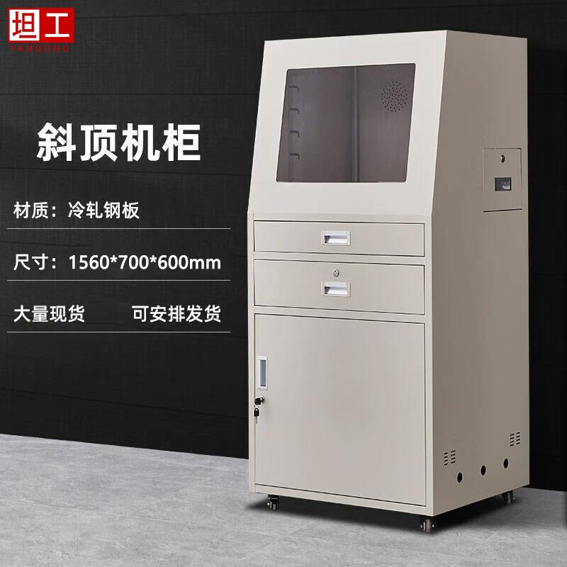 坦工PC电脑机柜工业机柜数控机床柜机箱网络柜控制柜斜顶直顶