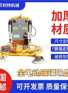 电动玻璃吸盘高空幕墙门窗施工固定真空吸吊机强力吸吊玻璃吸盘