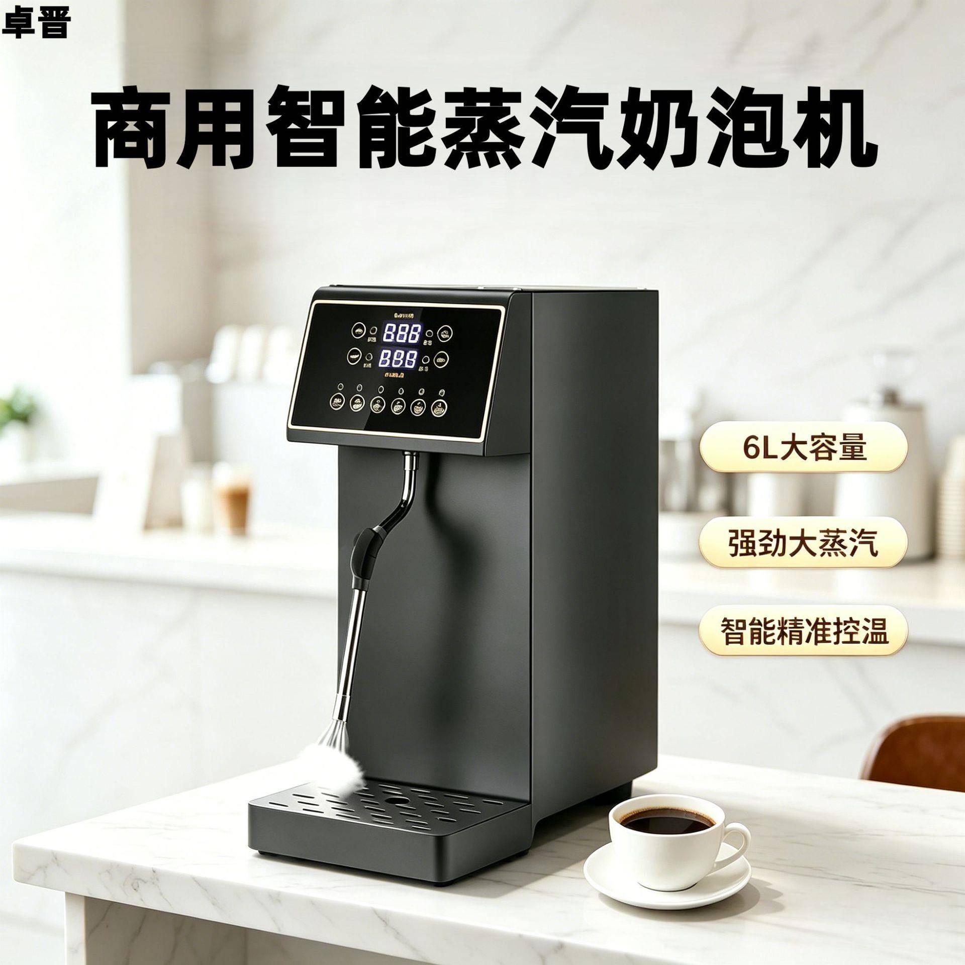 卓晋蒸汽奶泡机商用咖啡店奶茶店咖啡店头定温全自动蒸汽机