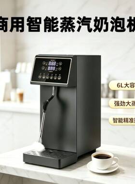 卓晋蒸汽奶泡机商用咖啡店奶茶店咖啡店头定温全自动蒸汽机