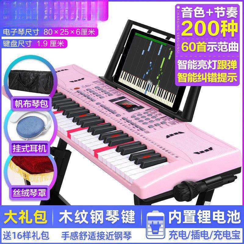 充电智能键多功能电子琴初学者成年人儿童入门幼师小钢琴玩具
