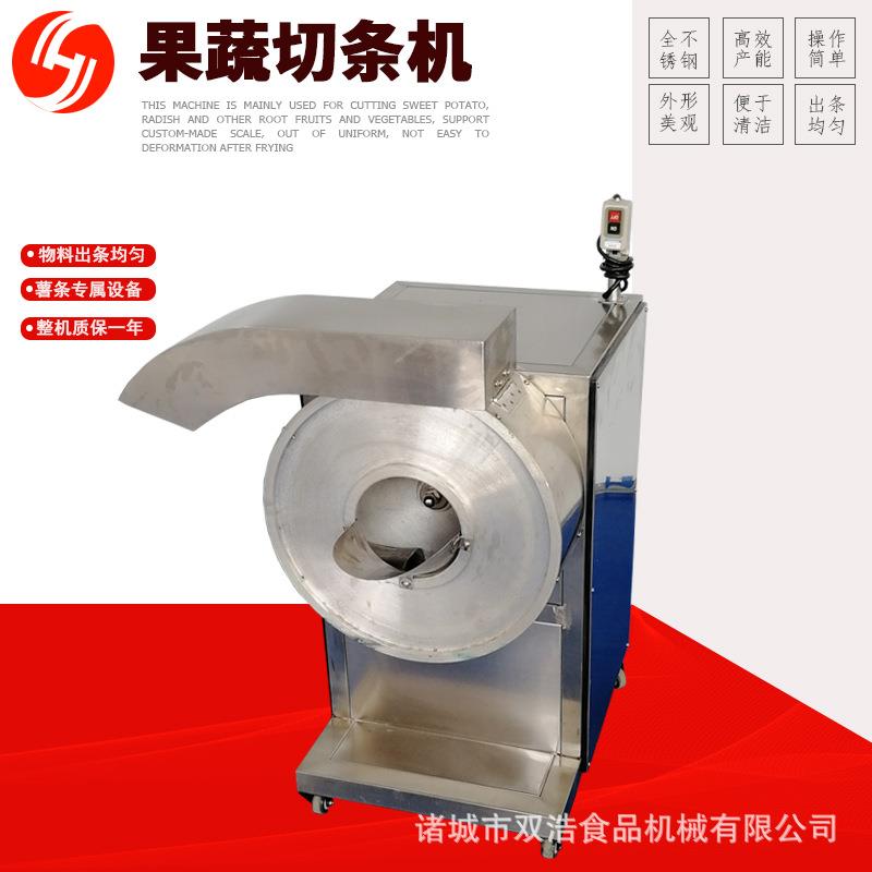 双浩机械新品现货商用不锈钢果蔬切条机莴苣黄瓜紫薯切条机械