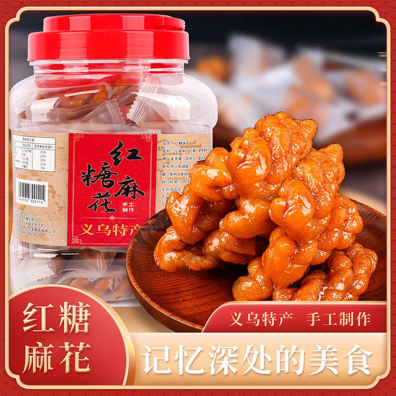 红糖麻花桶装浙江特产纯手工网红小麻花糕点小吃休闲零食品旗舰店