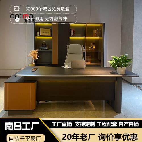 老板桌办公桌轻奢高级感办公室家具简约经理主管桌领导总裁大班台