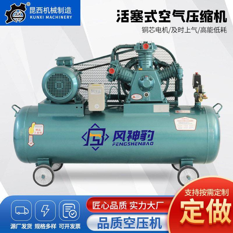 加工定制皮带活塞式空压机工业级大型380V汽修家装喷漆空气压缩机