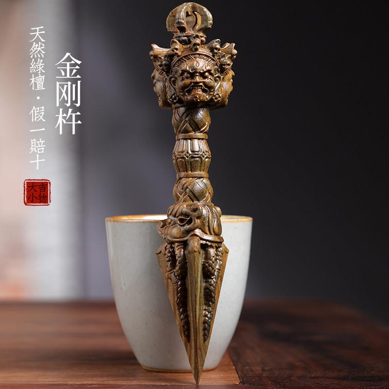 天然绿檀木实木木雕金刚杵金刚镢摆件雕刻佛文玩手把件摆件挂件