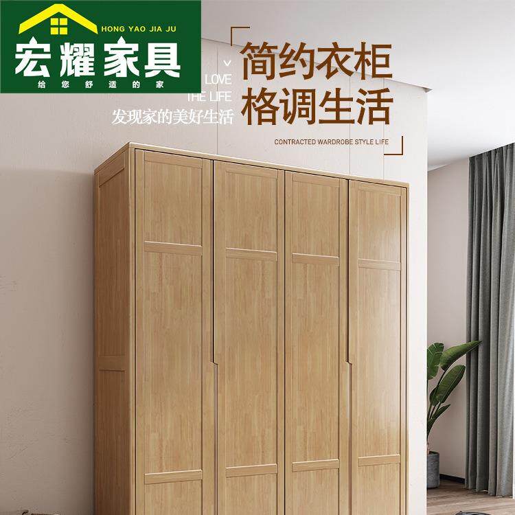 北欧实木日式衣柜2门4门家用原木对开门储物衣柜卧室推拉门大衣橱