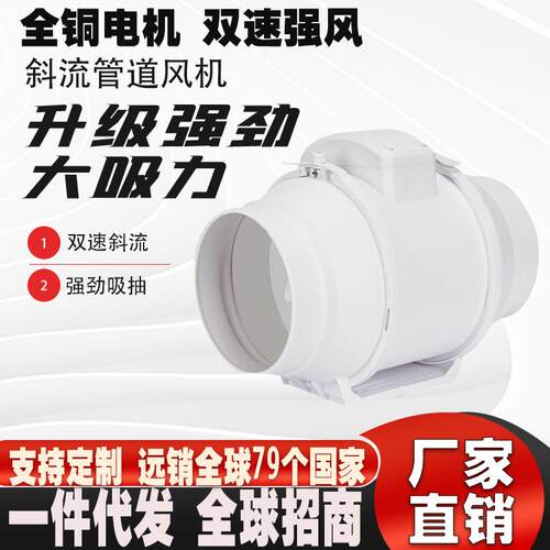 管道风机强力换气扇卫生间静工业厨房抽风机斜流增压吸烟排风扇音