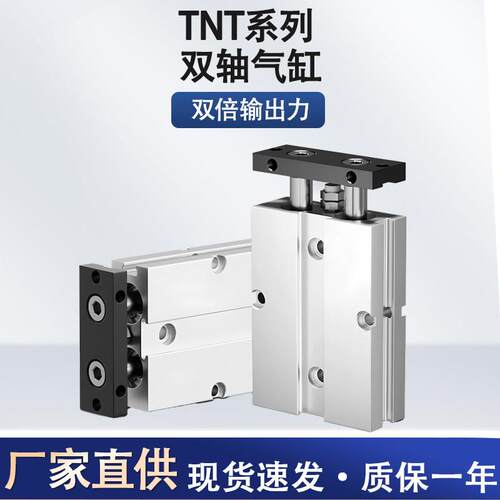 tda气缸tn双轴气缸TN10/16/20/25/32X40X50X100S双杆气缸带磁气缸