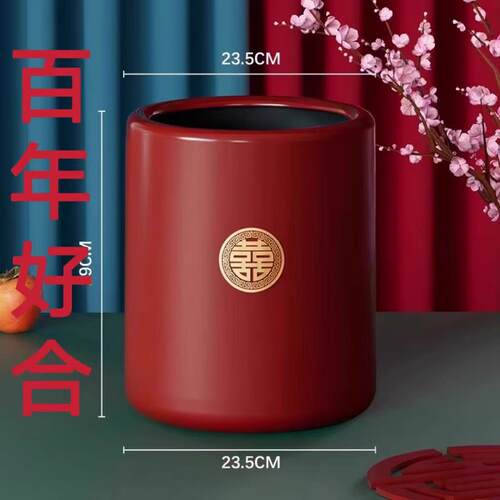 红色结婚用垃圾桶新款家用客厅厨房卫生间喜庆乔迁之喜婚房垃圾篓