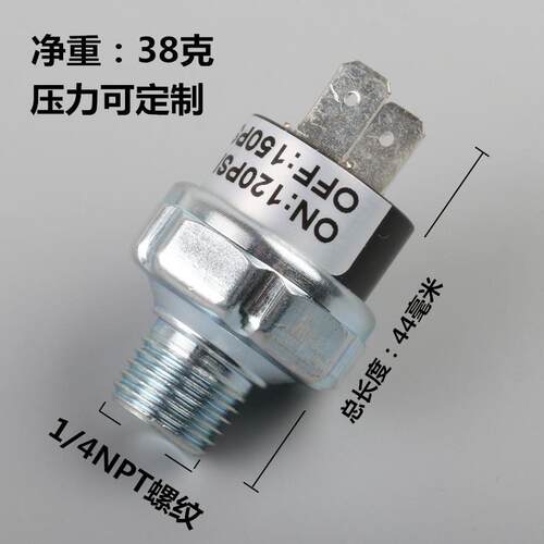 气泵空压机压力开关压差开关80/110/140/90/120/150/180/200psi