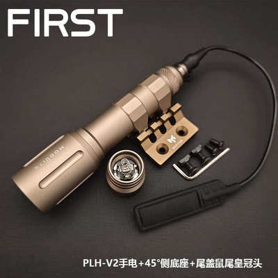 SOTAC户外Modlite PLH-V2手电LED照明铝合金MLOK/Keymod底座套装