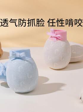 婴儿手套防抓脸神器季薄款可啃咬初生新生儿挠宝宝爬行天